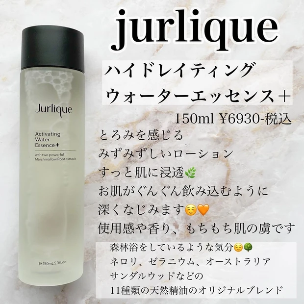 ジュリーク 新作化粧水♡_2