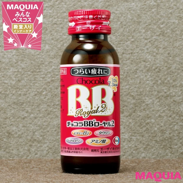 みんなが飲んでるインナーケアは? 定番のチョコラBBが殿堂入り【みんなの…