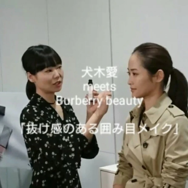 【動画】犬木愛さん直伝！バーバリーコスメで抜け感のある囲み目メイク
