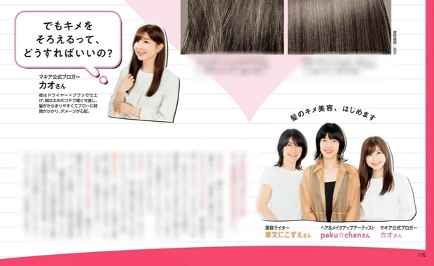 【自己紹介】活動4年目!大人可愛いを目指すアラサー♥美肌づくりとイエベコスメに目がないカオです!_4