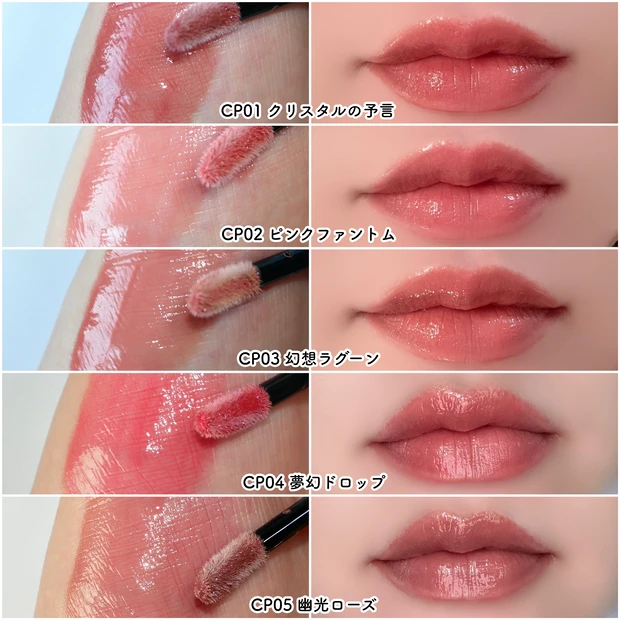 ケイト リップモンスター クリスタルポッド 全色 仕上がり