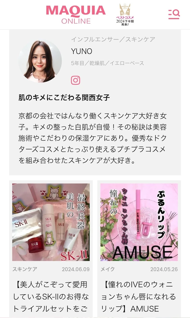 【2024年度のマキアインフルエンサー活動】_2