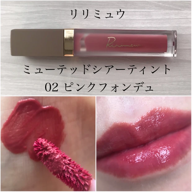 ミューテッドシアーティント02ピンクフォンデュ