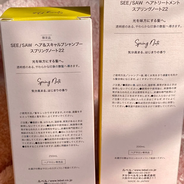 PM2.5 黄砂 花粉の髪への付着を抑えてくれる2022春限定品　ぷるんっとしてサラサラ_4_1