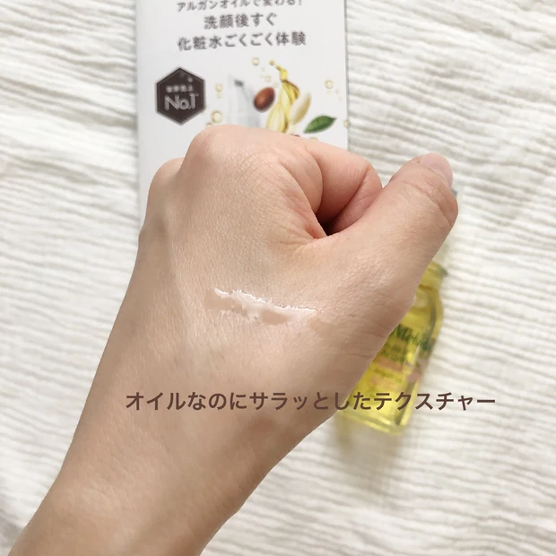 愛され続けるアルガンオイル!
"洗顔後すぐ"で肌が変わったよ♡_2