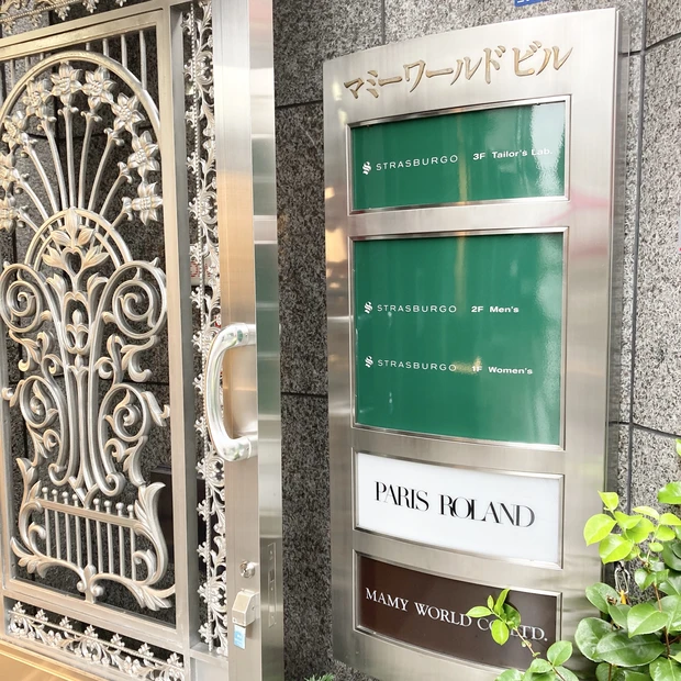 髪質改善トリートメントin【PARIS ROLAND】話題のサロンはホスピタリティが完璧だった!_2_1