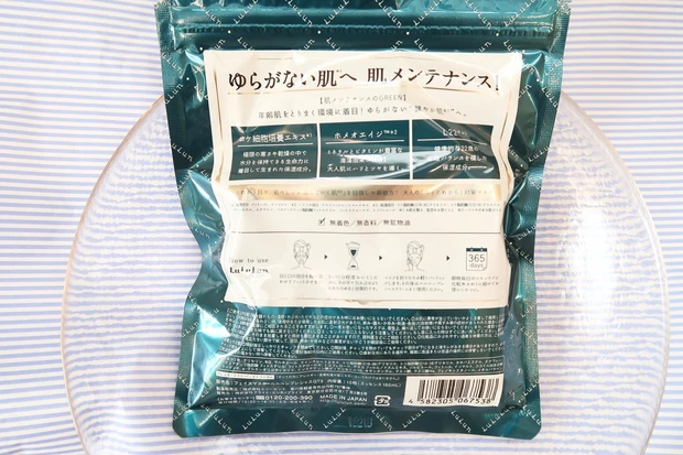 【30代からのプレエイジングケアマスク】ルルルンプレシャス GREEN_1_2