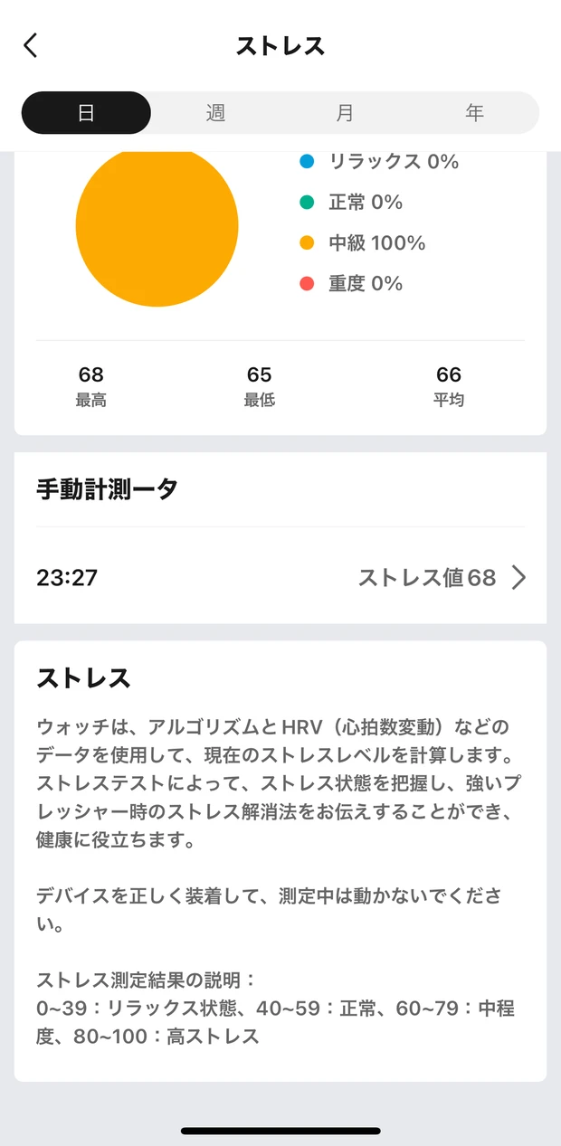 健康評価が充実。充電ストレスから解放&睡眠ログが取りやすいスマートウォッチ_4_2