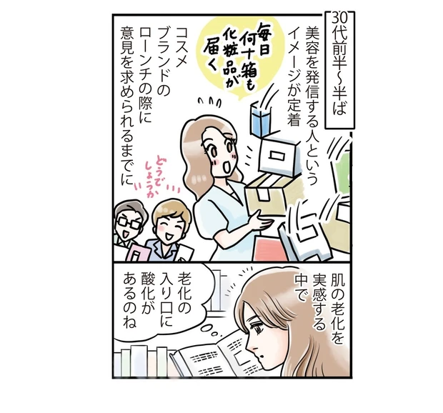 ビューティヒストリー-11