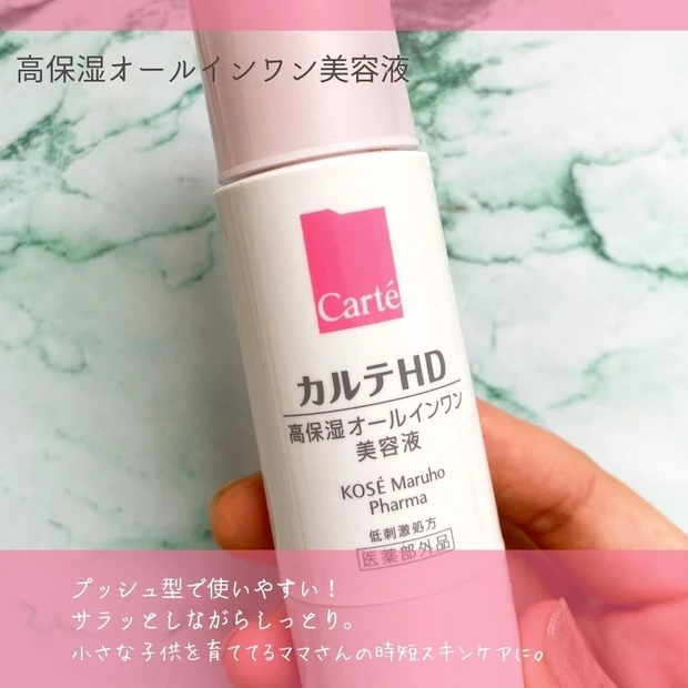 【2021年版】おすすめドラックストアコスメ3選!_1_2