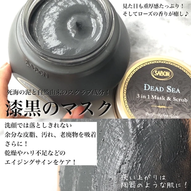 【SABONの漆黒マスク!3つの機能がこれ1つに!】プレゼントにもおすすめ!死海の泥を贅沢使いできる!!_2