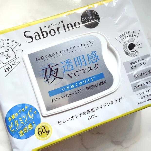 忙しい日のお助けアイテム♡60秒のオトナの時短ケアマスク"Saborino"オトナプラス_1