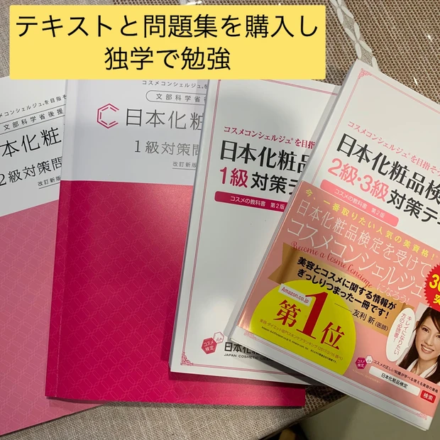 日本化粧品検定協会【コスメコンシェルジュ】とは？ | マキア