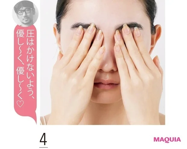 【顔筋ほぐしのやり方】顔のたるみ、リフトアップにおすすめのマッサージ法_おでこや頬の筋肉をほぐす小顔マッサージ_4