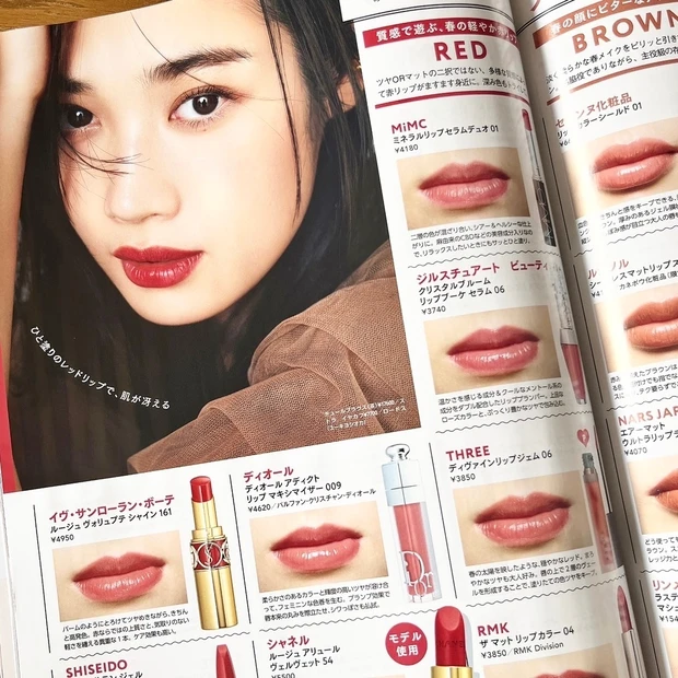 マキア MAQUIA 4月号 春コスメ 春メイク 春のトレンド 肌映えリップ 春リップ デパコスリップ  プチプラリップ ベージュリップ コーラルリップ