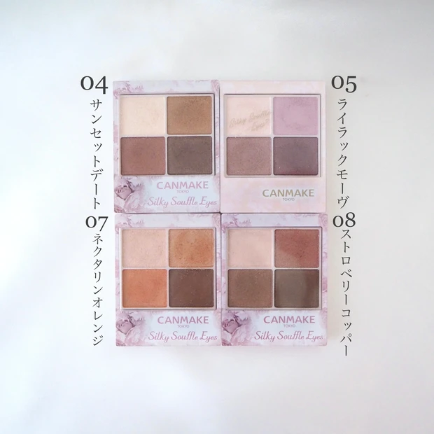 CANMAKE(キャンメイク)シルキースフレアイズ