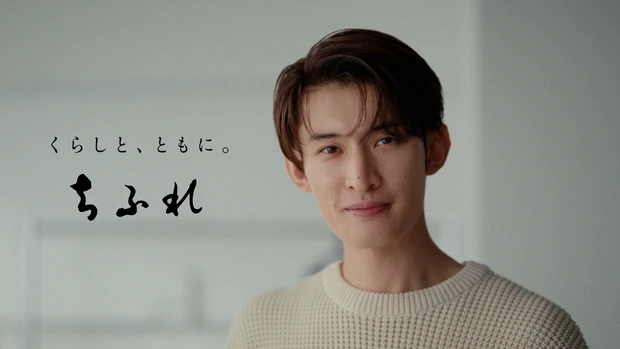 向井康二さん（Snow Man）出演「ちふれ」スキンケアの新Web CM第