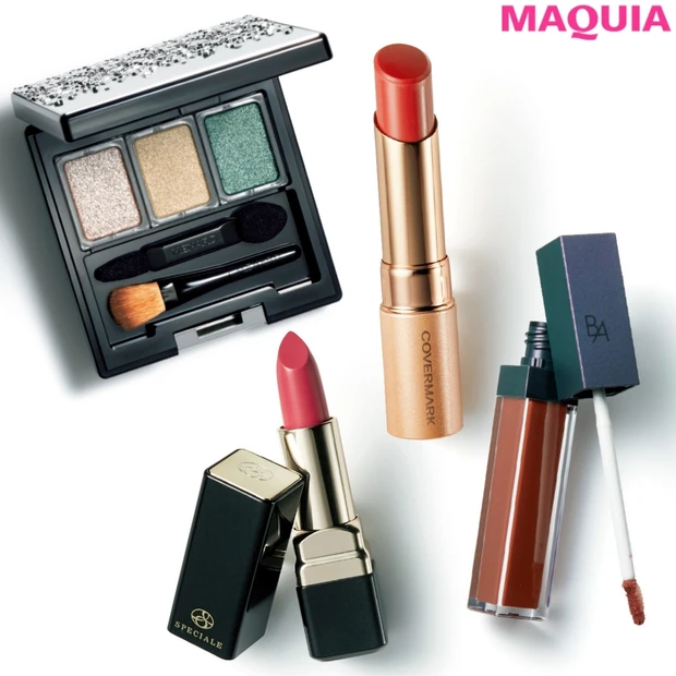 ポーラ、メナードetc. ……深まる秋を彩る大人顔の新色コスメを一挙公開