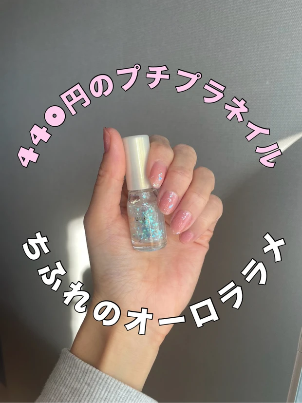 ちふれ ネイルエナメル ラメ 015 maquia Maya