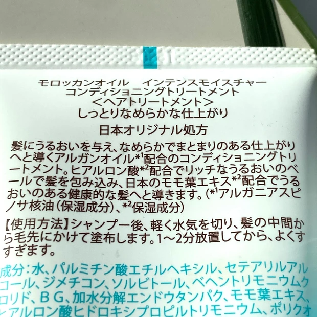 インバスのヘアケアでここまで質感が変わる驚き。ぷるっとしてツヤめく「モロッカンオイル エアリーモイスチャー シャンプー・トリートメント」_4_1