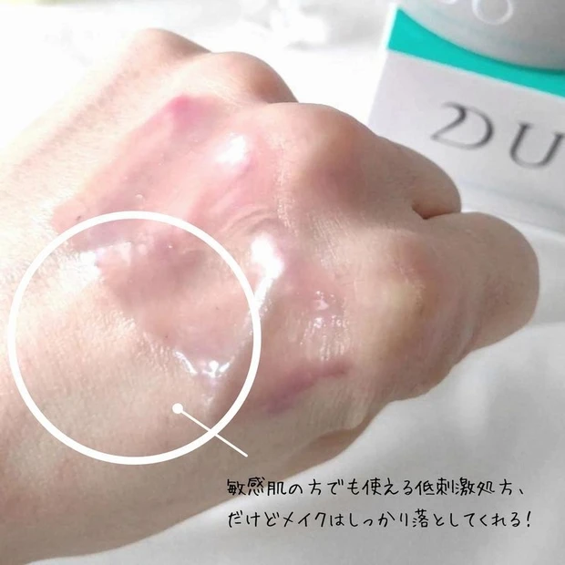 【DUO】メイクはしっかり落としたい、でもお肌に優しいものがいい。そんな私が選んだクレンジングバームがこれでした☆_4