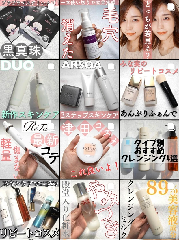 こだわりの自然派ブランドARSOAの３ステップスキンケア_8