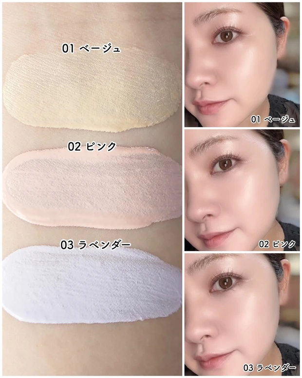 イフウ スキンフィルムポアベース スウォッチ