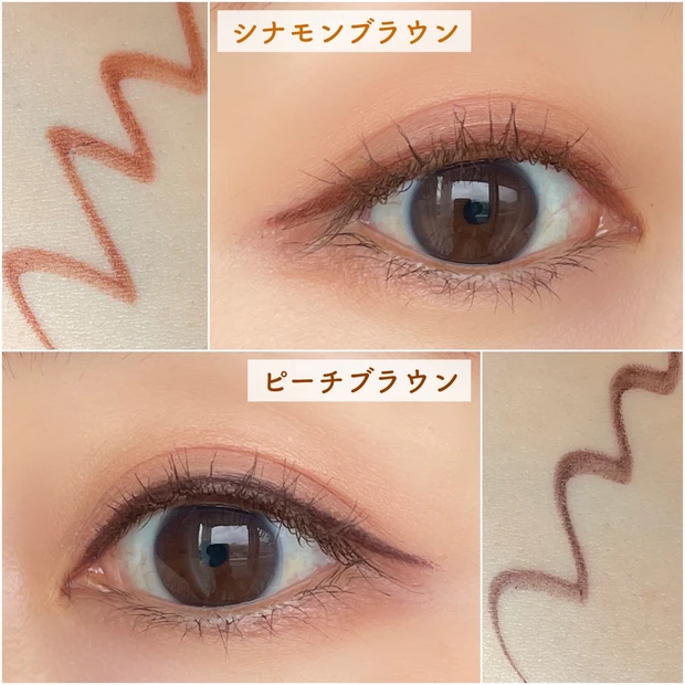 【本日発売】“ふわとろ”質感でするするなめらかな描き心地!D-UPからペンシルタイプのアイライナーが新登場_3
