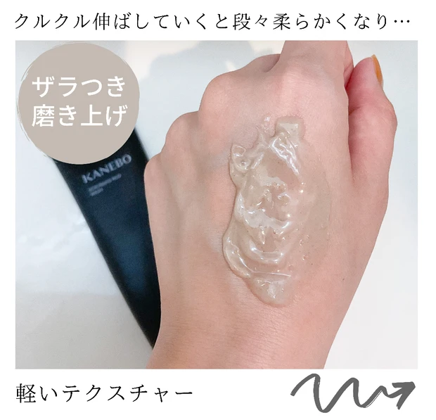 カネボウ スクラビング マッド ウォッシュ