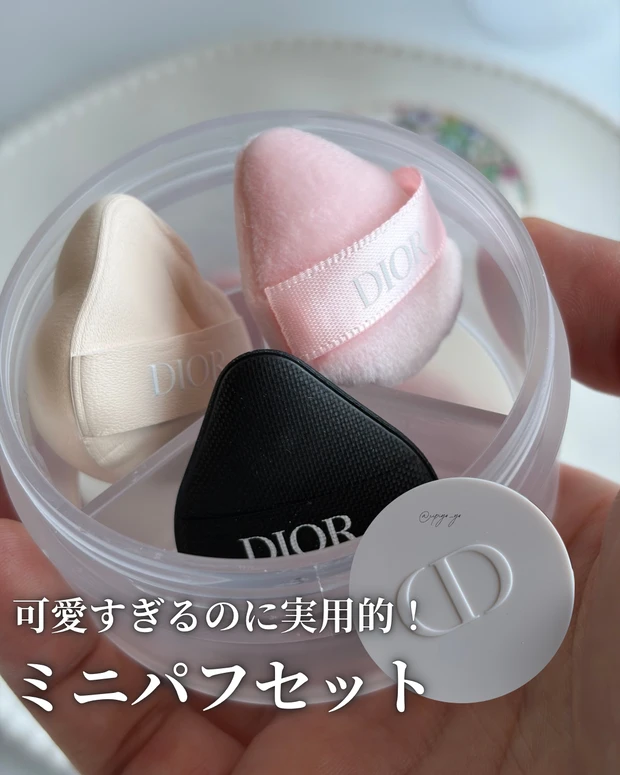 ディオール ミニパフセット