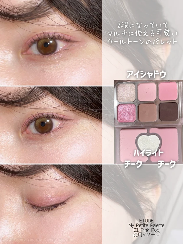 メイクイメージ