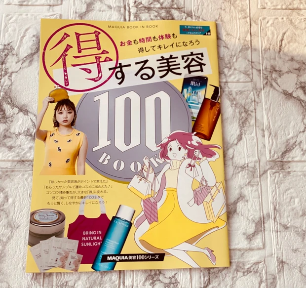 【本日発売】MAQUIA1月号 下半期ベスコス発表も!見どころ&付録紹介!_6