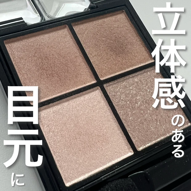 2.5次元アイ！！大人気プチプラアイシャドウ『KATE』の"ポッピングシルエットシャドウ"を使ってメイクするよ！【プチプラコスメ】【今日のメイク】_2_1