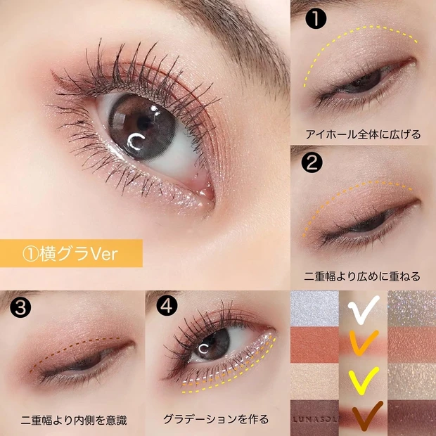 LUNASOL ルナソル 14 Amber Dusk 春新作コスメ 春コスメ2022