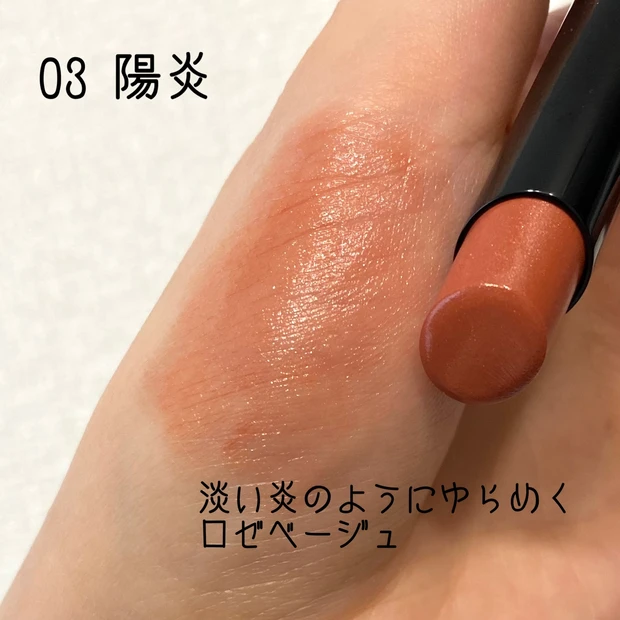 コスメ 化粧品 口紅 リップ リップスティック