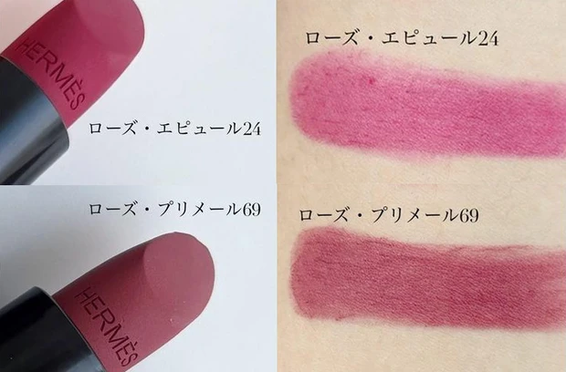 ルージュエルメス　43  未使用　リミテッド HERMES エルメス リップ 43 ローズ・オアシス リミテッド