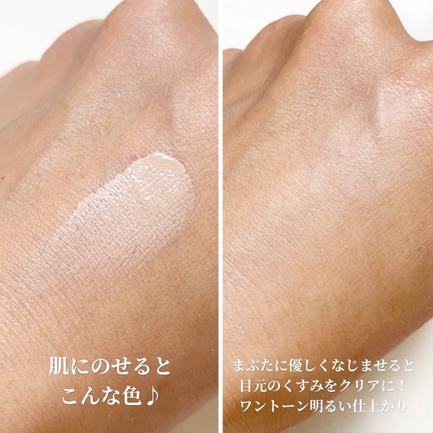 ルナソル アイリッドベース　テクスチャー