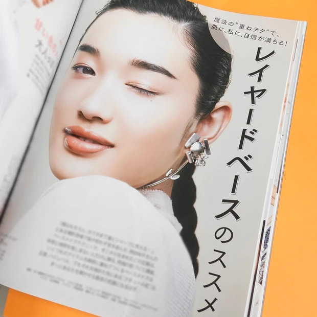 マキア2月号 レイヤードベース ベースメイク