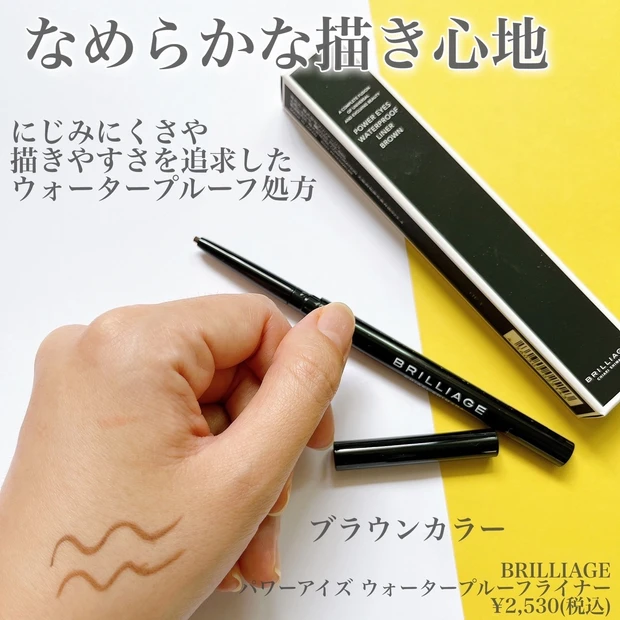 仕上がり綺麗すぎない？
悩める人に、勧めたいアイライナー_2