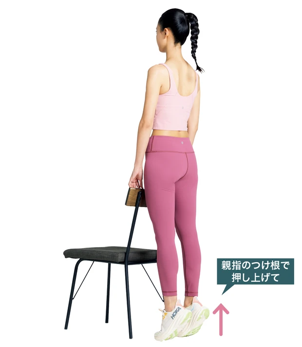 親指のつけ根で押し上げて