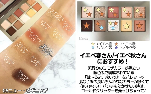 【最新保存版】センスの塊！垢抜けお洒落女子が持つべき逸品✨hince(ヒンス)ニューデップスアイシャドウパレット♡【全色レビュー・パソカ解説・メイクアップ例あり】_25