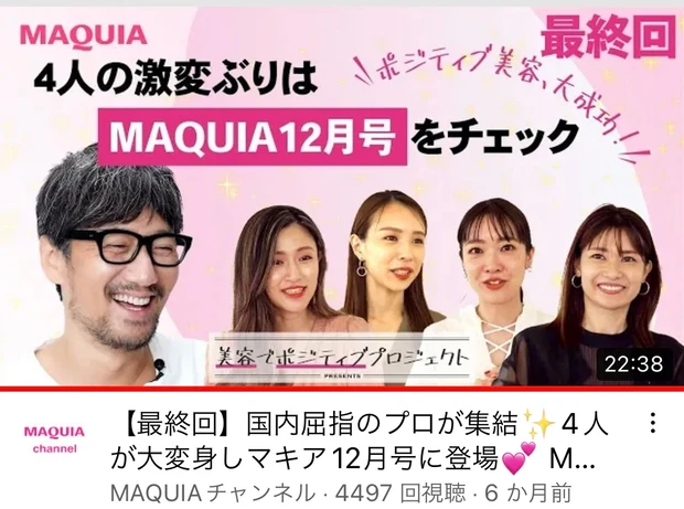 【自己紹介】MAQUIAインフルエンサー2年目のさきぴんです🌷♡_6
