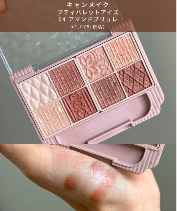 【ベストコスメ2024】アイシャドウ編♡イエベ秋の今年買ってよかったアイシャドウを2つご紹介♡_3