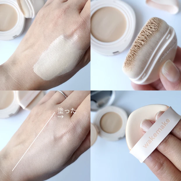 ウェイクメイク ウォーターグロウコーティングバーム 使い方