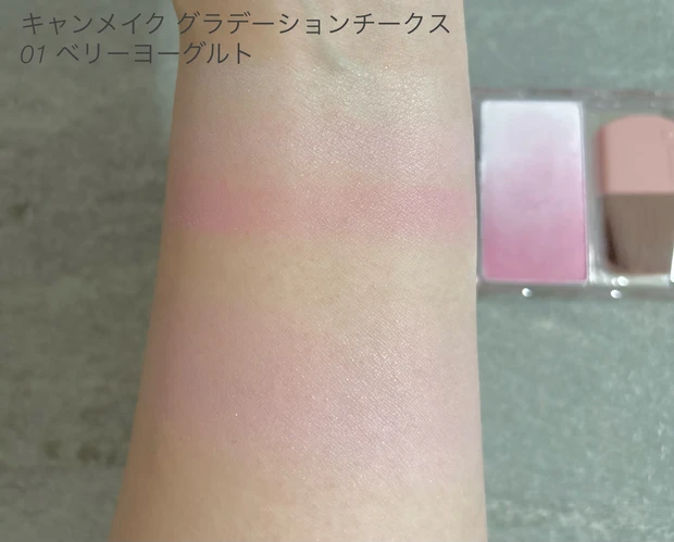 キャンメイク　グラデーションチークス　チーク　ハイライト　先行発売　新作　新商品　01 ベリーヨーグルト　02 モモミルクティー　イエベ　ブルベ　どこで売ってる