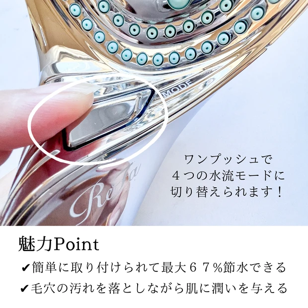 refa リファ ファインバブル S シャワーヘッド