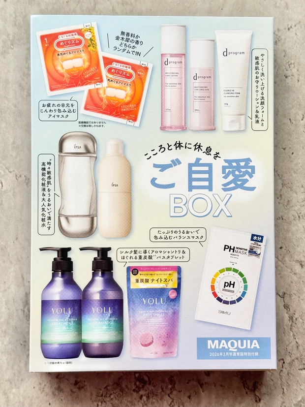 付録 マキア MAQUIA