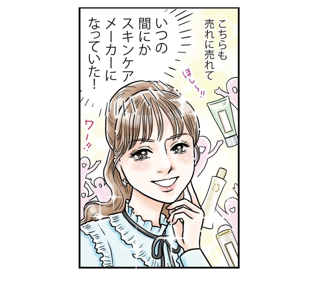 ビューティヒストリー-14