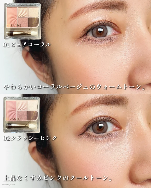 CEZANNE セザンヌ フェイスアイパレット 新作コスメ プチプラコスメ