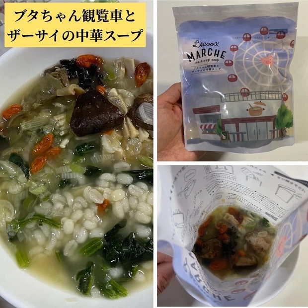 1食置き換え健康食品【ラコックマルシェ】の味はどう?_4